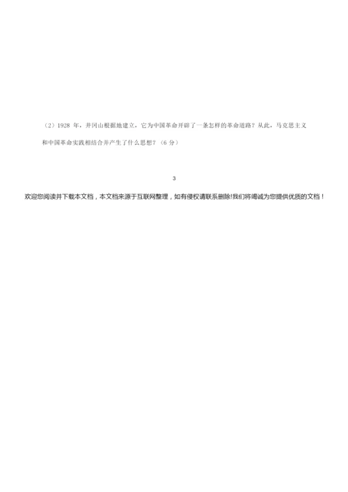 2019年广东省中考历史模拟试题与答案065243.docx