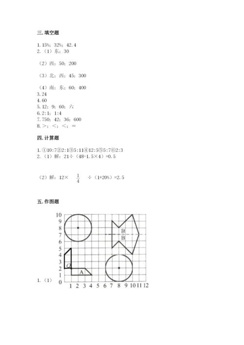人教版六年级上册数学期末测试卷带答案（突破训练）.docx