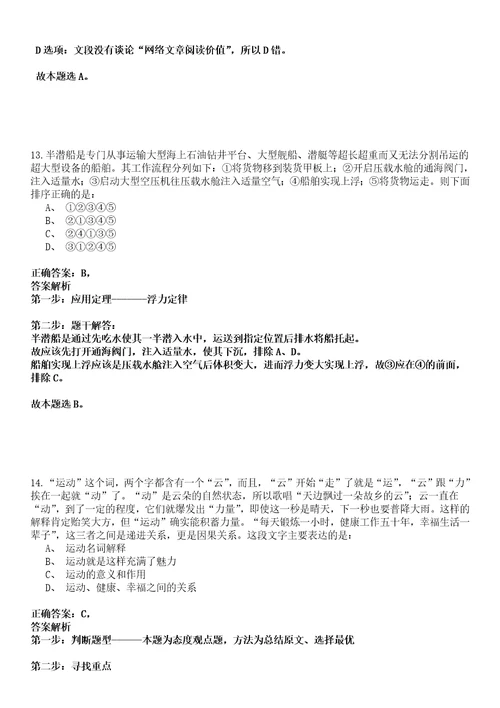 2022年03月2022广东江门市台山市公有资产管理委员会办公室公开招聘合同制人员1人强化练习卷套答案详解版