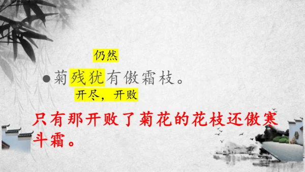 1.古诗三首其二.赠刘景文  课件