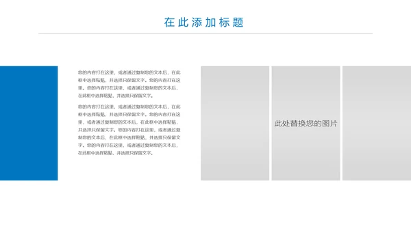 蓝色大气医疗报告医学研究工作总结PPT模板