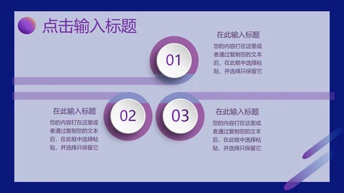 紫色扁平风星空童真总结汇报PPT模板