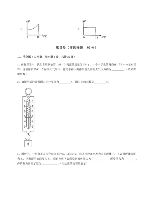 第四次月考滚动检测卷-云南昆明实验中学物理八年级下册期末考试综合测试B卷（附答案详解）.docx