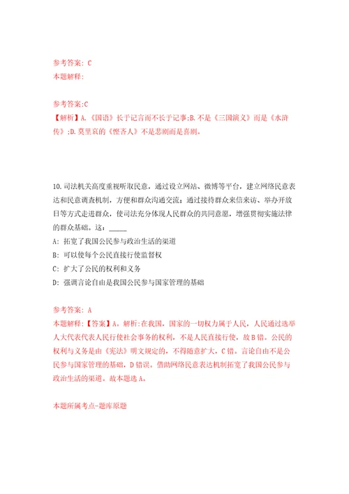 2022四川内江市资中县融媒体中心公开招聘新媒体人员3人模拟训练卷第6卷