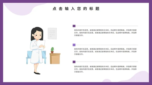 互联网风格医学医疗工作汇报PPT