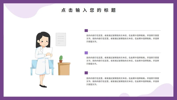 互联网风格医学医疗工作汇报PPT