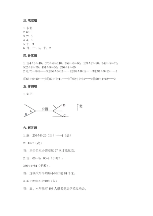 小学三年级下册数学期中测试卷及完整答案【精选题】.docx