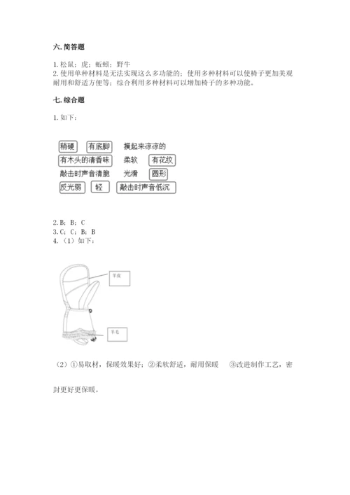 教科版二年级上册科学期末考试试卷含答案（能力提升）.docx