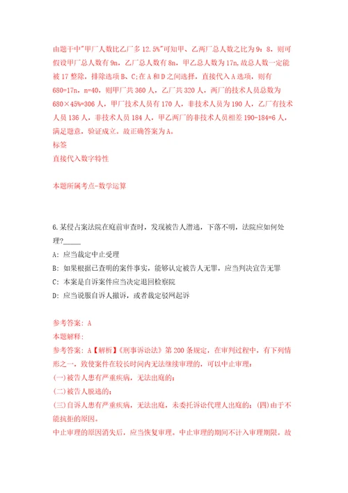 江苏淮安市中医院医院招考聘用工作人员7人强化训练卷（第7版）