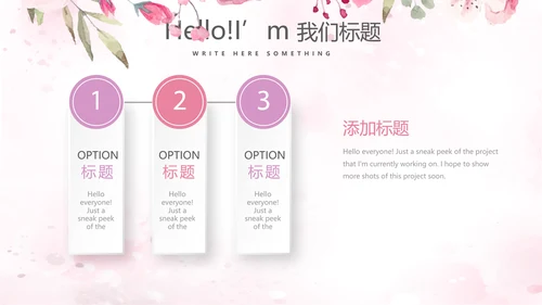 遇见最美教师赞美老师感恩教师节动态PPT模板
