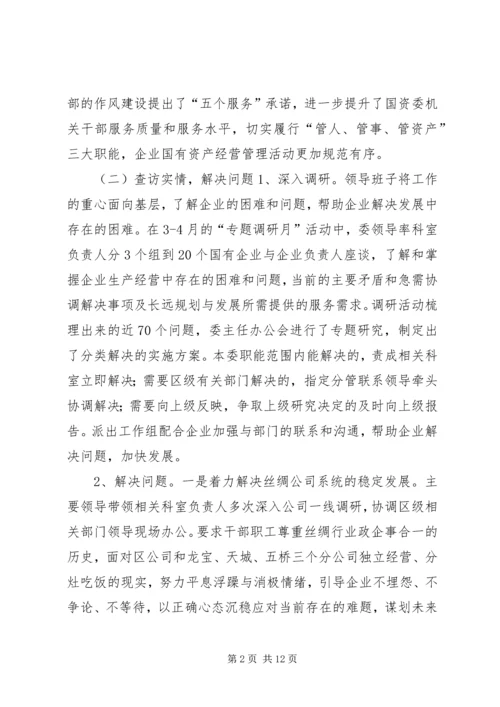 企业党建工作年终总结.docx