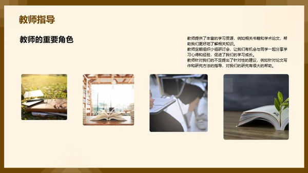 黄棕插画风学习总结汇报