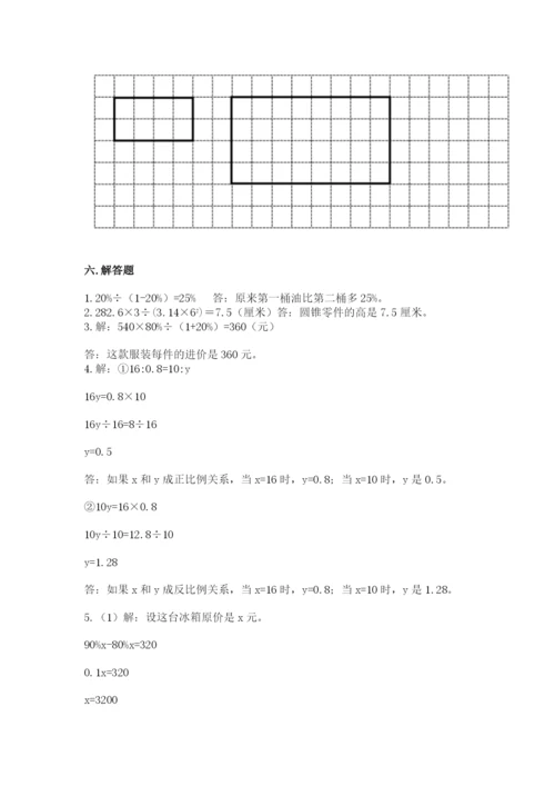 北票市六年级下册数学期末测试卷及完整答案1套.docx