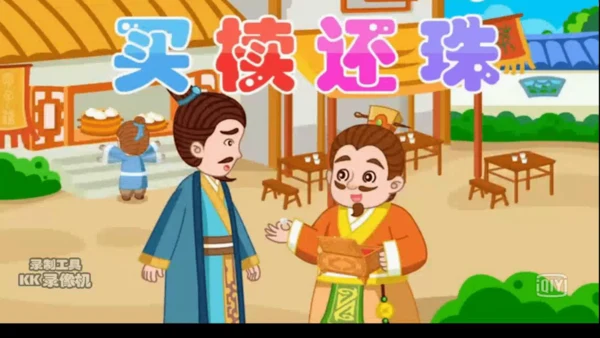 第24课《寓言四则——赫耳墨斯和雕像者》课件