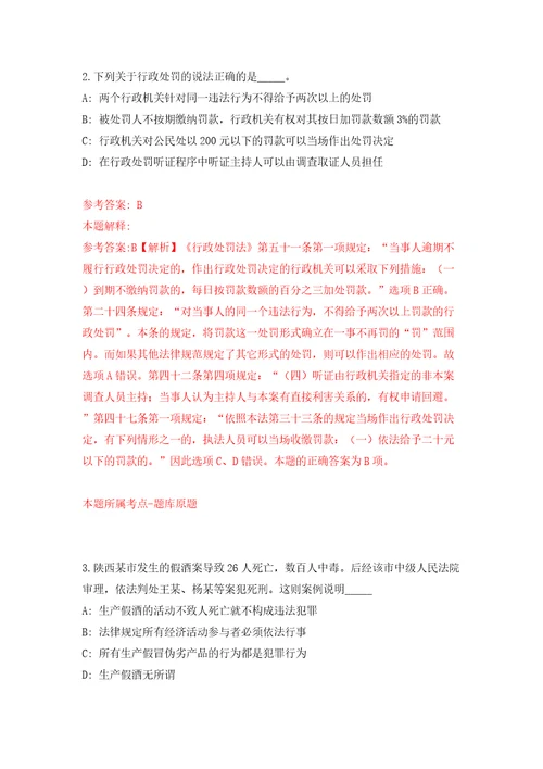 河北沧州职业技术学院沧州工贸学校招考聘用工作人员模拟试卷含答案解析第1次