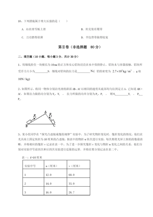 小卷练透山东济南回民中学物理八年级下册期末考试定向训练B卷（附答案详解）.docx