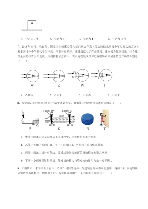 强化训练湖南长沙市实验中学物理八年级下册期末考试章节训练练习题（含答案详解）.docx