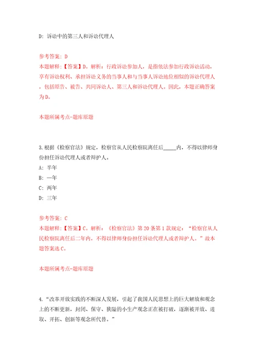 深圳市罗湖区建筑工务局公开招考雇员模拟考试练习卷和答案解析第8卷