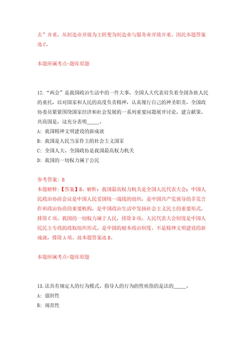 江苏苏州张家港高新区塘桥镇国有企业招考聘用28人押题卷第7次