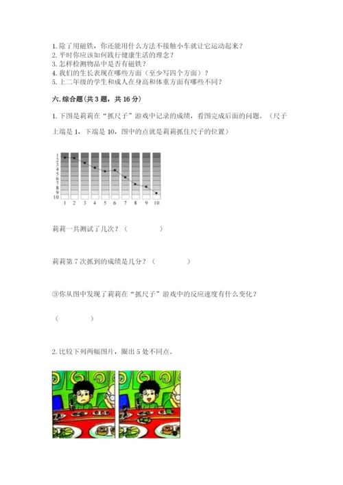 教科版二年级下册科学期末测试卷附完整答案【历年真题】.docx