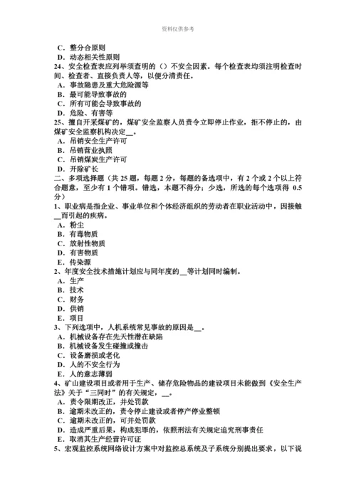 上海安全工程师安全生产法灭火救援的规定模拟试题.docx