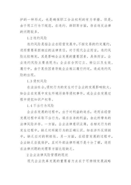 法律毕业论文自考范文.docx