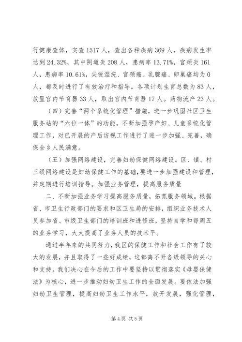 健康教育评价总结_1.docx