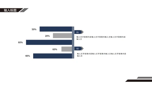 蓝色稳重商业计划书PPT模板