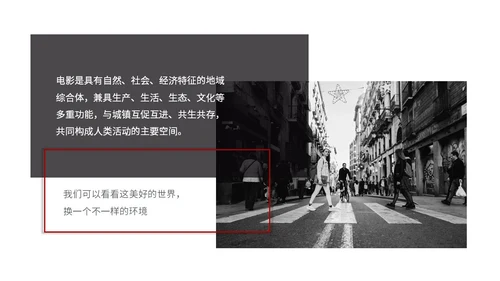 黑白笔刷电影介绍电影观后感电影推荐电影分享PPT模板