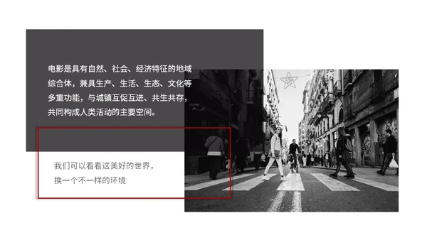 黑白笔刷电影介绍电影观后感电影推荐电影分享PPT模板
