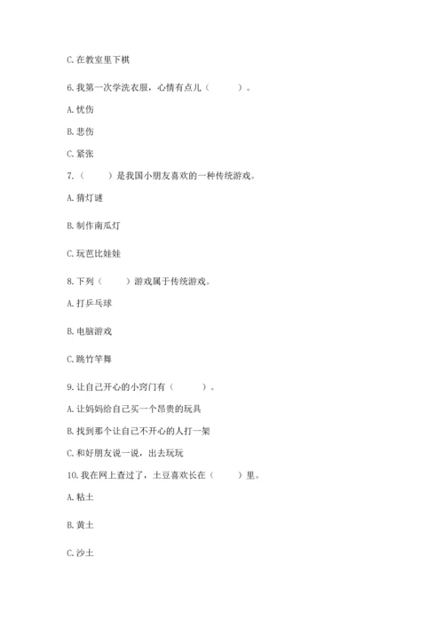 部编版二年级下册道德与法治期中测试卷含答案【满分必刷】.docx