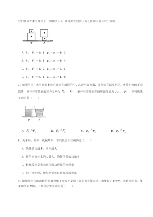 专题对点练习四川峨眉第二中学物理八年级下册期末考试专题测评试题（详解版）.docx
