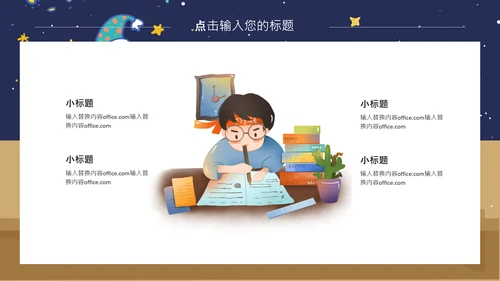 加油高考学生动员备考通用PPT模板