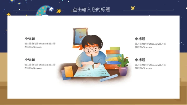 加油高考学生动员备考通用PPT模板