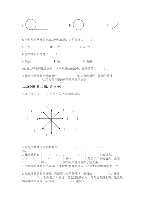 教科版小学科学三年级下册期末测试卷【夺冠系列】.docx
