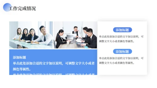 蓝色极简风格商务汇报通用PPT模板
