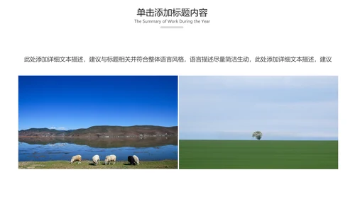 绿色内蒙古大草原民族风情蒙古包PPT模板