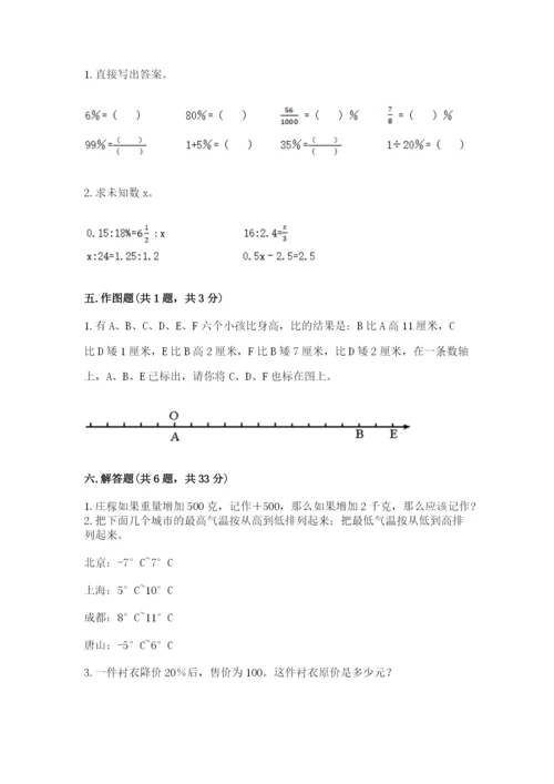 固原地区小升初数学测试卷带答案.docx