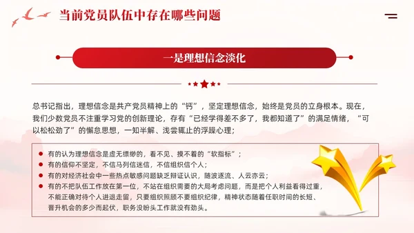 牢记入党誓词党员意识争做一名合格党员课件ppt党建