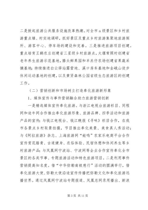 旅游局上半年工作总结和下半年工作计划.docx