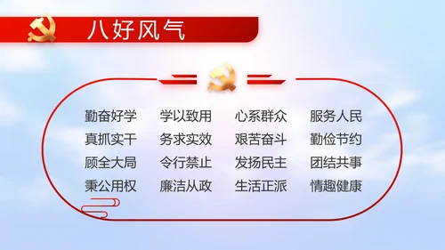 聚焦全国两会工作报告PPT