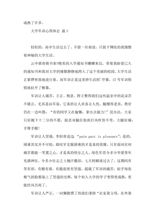 热门大学军训心得体会合集六篇.docx
