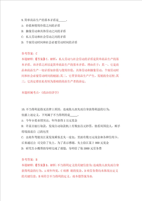 浙江金华职业技术学院农学院继教部合同制干事招考聘用模拟考试练习卷含答案6