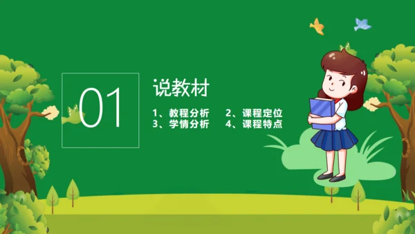 加油开学季新学期主题班会通用PPT模板