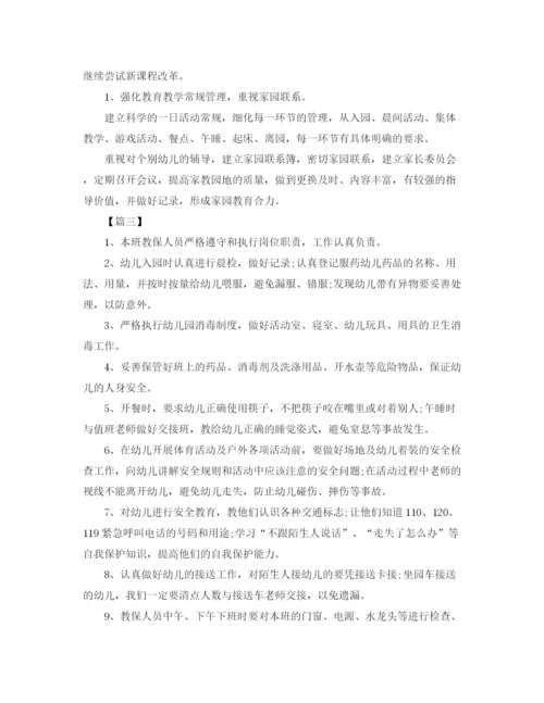 精编之学前班安全教育工作计划书.docx