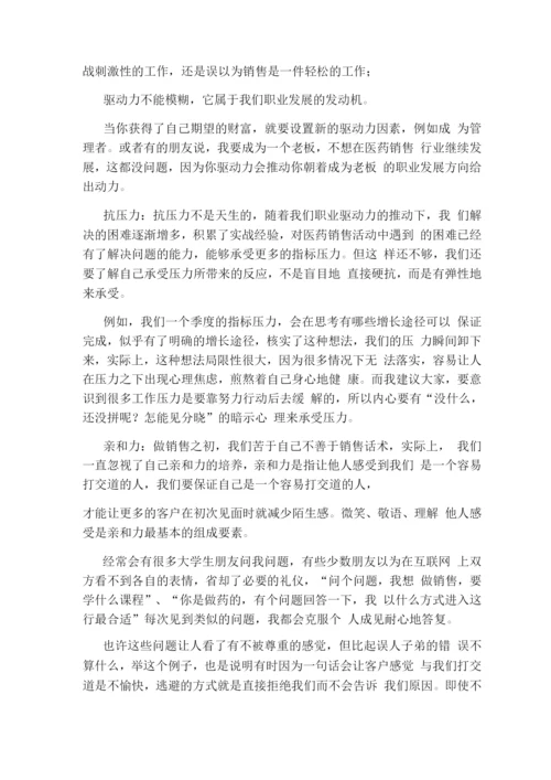 销售发展方向怎么写关于销售岗位职责有哪些.docx