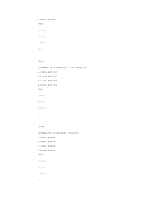 2023年交通检测继续教育自测题基桩高应变检测技术.docx