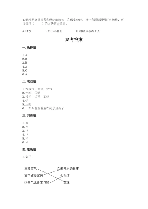 教科版三年级上册科学期末测试卷附答案【实用】.docx