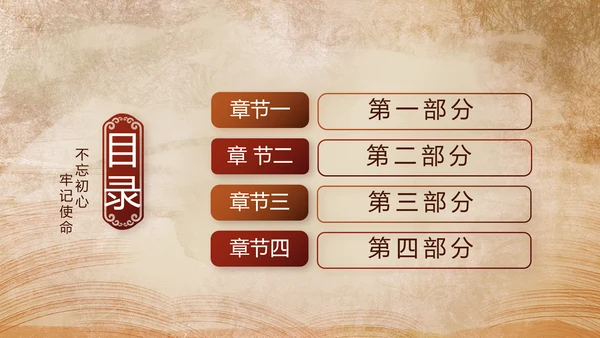 开场视频红色革命事件教育活动PPT封含MP4