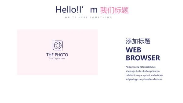 粉色时尚婚车婚礼策划动态PPT